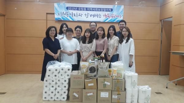 유림동, 협의체서 홀로어르신 10가구에 생필품 전달