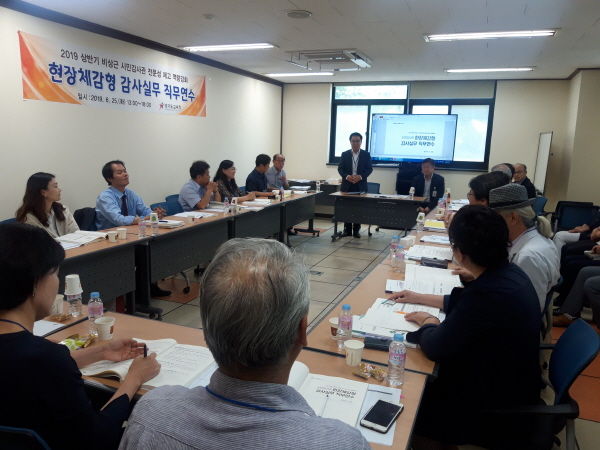 2019 비상근 시민감사관 감사실무 직무연수 추진계획