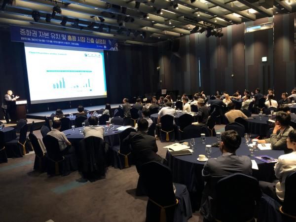 중화권 자본유치 및 홍콩 시장 진출 설명회