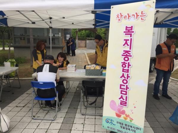 구래동 맞춤형복지팀,‘찾아가는 복지상담실’운영