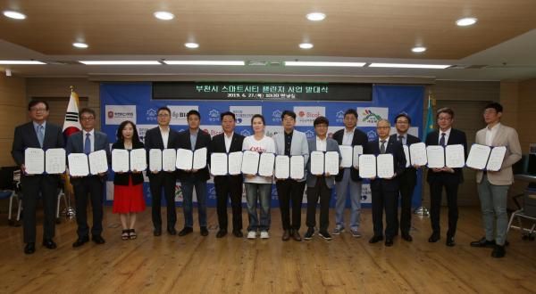 부천시 스마트시티 챌린지 사업 발대식