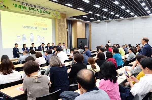 ‘수원형 주민자치회’ 주민 참여 이끌려면 교육·소통 필요