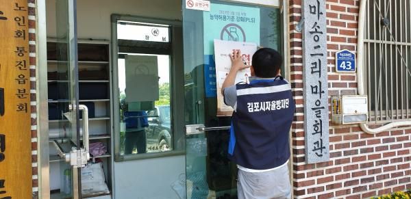 무더위 쉼터 합동점검