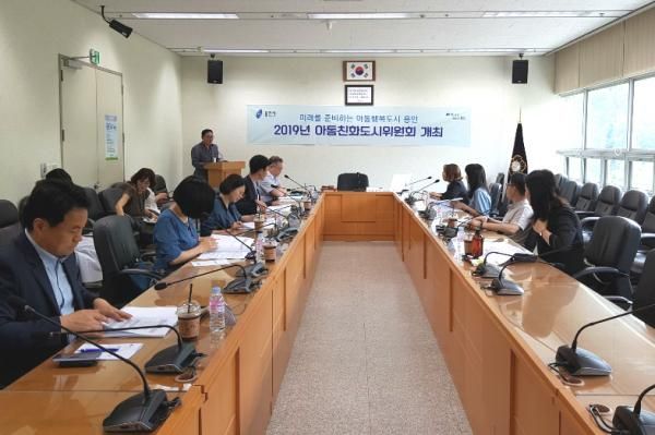아동친화도시위원회 회의