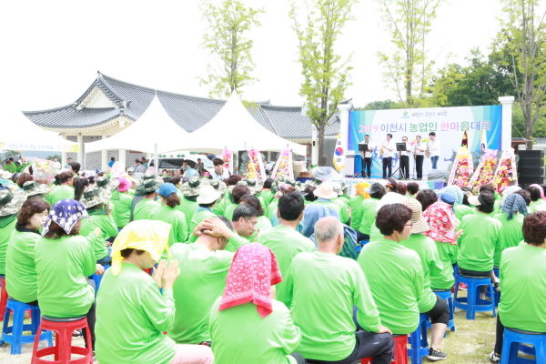 이천시농업인단체 한마음대회 개최