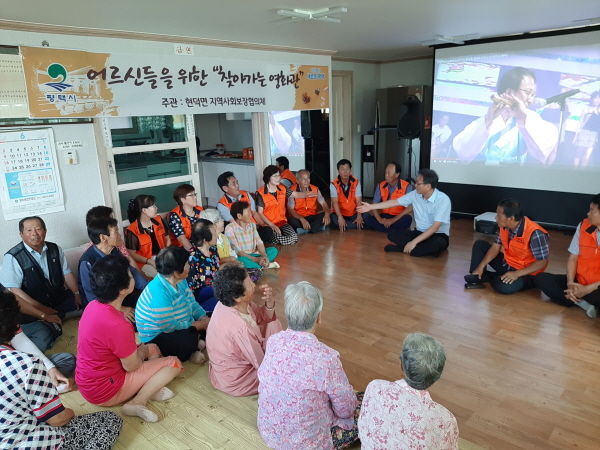 평택시 현덕면 지역사회보장협의체 ‘찾아가는 영화관’운영