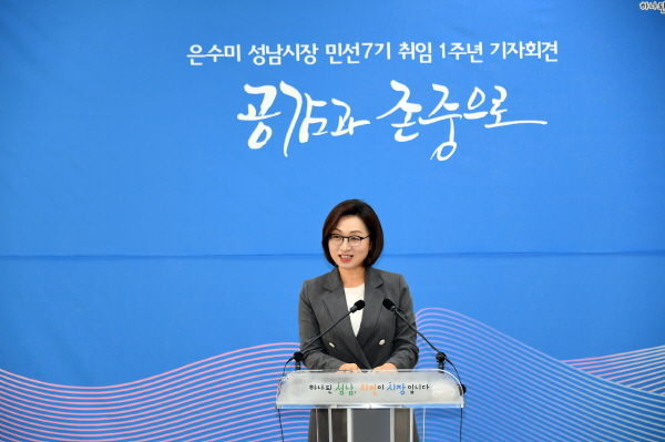 1일 민선7기 취임1주년 기자회견 열고 시책 추진 상황.계획 발표