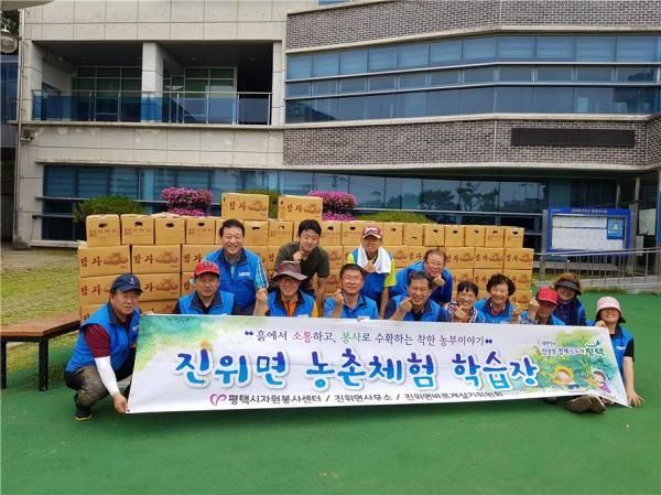 평택시 진위면바르게살기운동위원회, 사랑의 감자 수확