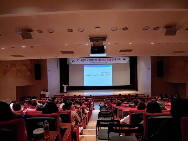 2019년도 보건복지부 어린이집 운영?관리 교육 실시