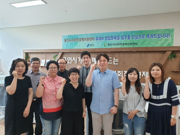 동백 쥬네브에 사회적경제‘창업보육실’문 열어