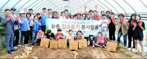 광주시공무원노동조합, 농촌일손돕기 봉사활동‘구슬땀’