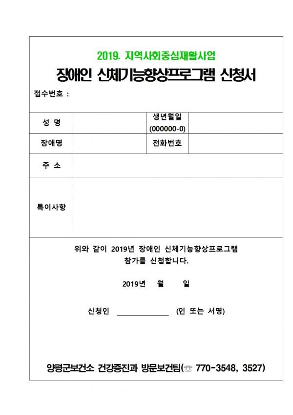 안내문 및 신청서