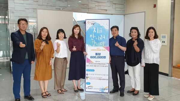 미사2동 나이스팀, 제1회 시민참여 정책제안 콘서트 상금 기탁