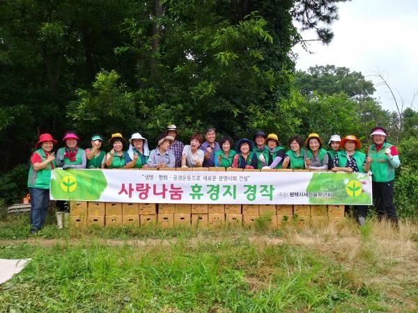 평택시 새마을부녀회 직접 재배한 ‘사랑의 감자 전달식’개최