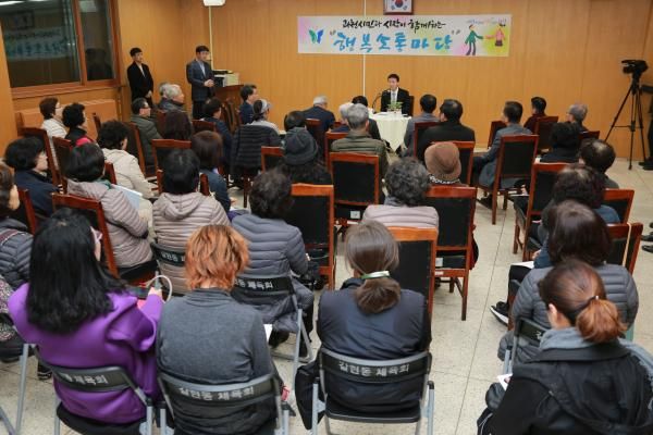 지난해 개최한 과천시 행복소통마당