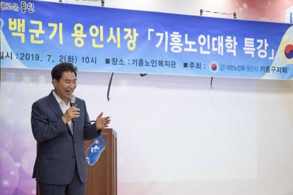 백군기 용인시장, 기흥노인대학생 대상 복지정책 특강