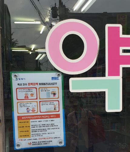 평택시, 지역사회‘의료기관 및 약국’과 함께하는 치매통합관리지원 사업 홍보