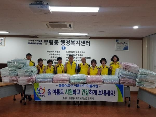 이불 전달
