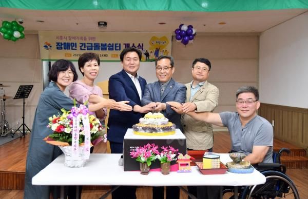장애인긴급돌봄쉼터 개소식