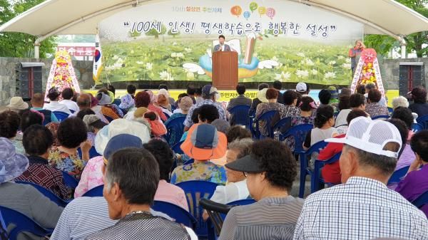 이천시 설성면, 제10회 주민자치학습발표회 성황리 개최