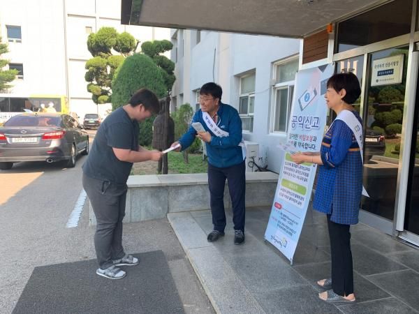 경기도일자리재단, ‘청렴지킴이’와 함께 공익신고 홍보캠페인 실시