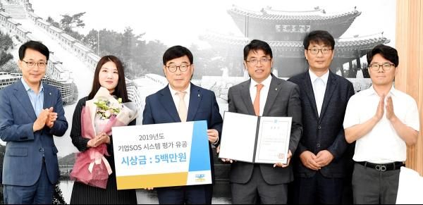 광주시, 경기도 기업SOS 운영평가 최우수상 수상