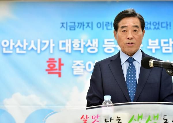 안산시, 대학생 본인부담 등록금 반값지원 예정대로 추진