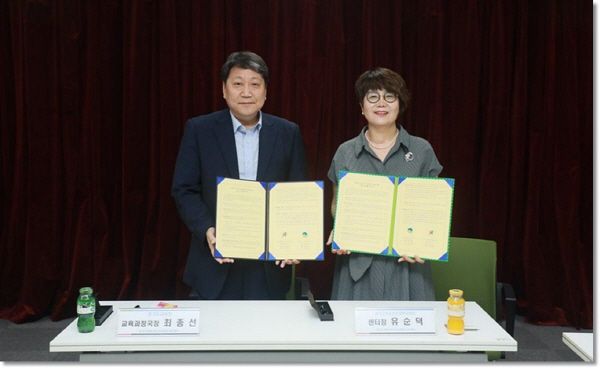 경기도교육청-경기도청소년상담복지센터 업무협