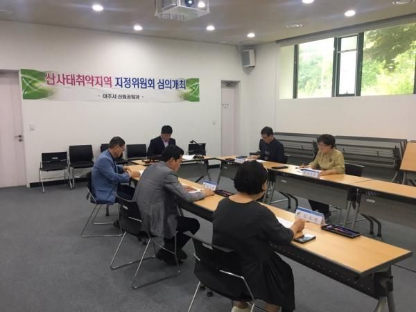 여주시, 산림재해 예방을 위한 산사태취약지역 지정