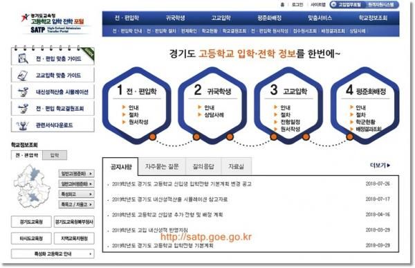 고입입학전학포털이미지