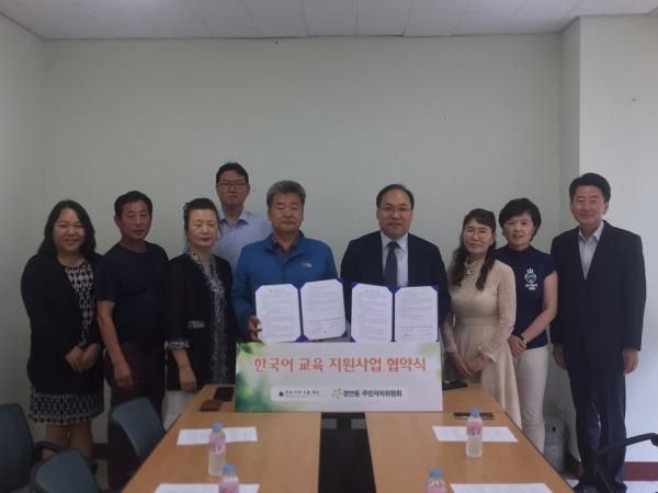 광주시 경안동, 주민자치위원회 외국인근로자 한국어 교육 지속추진