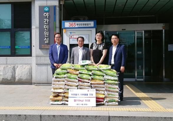 옹진수협, 부천시에 사랑의 쌀 전달!