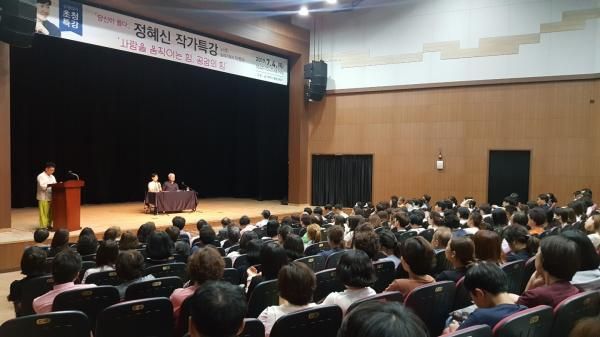 ‘당신이 옳다’ 정혜신 작가 초청 특강 성료
