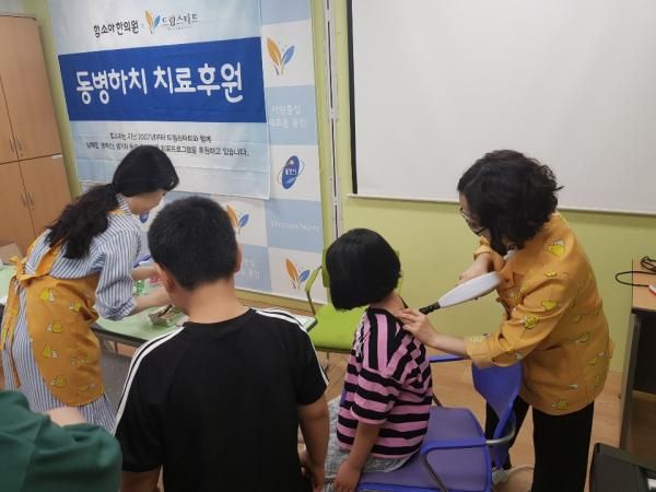 용인시, 드림스타트 아동 50명 대상 한방진료 지원