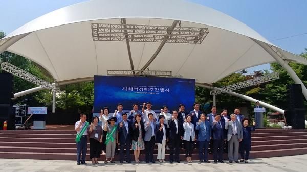 2019 김포시 사회적경제 주간 기념행사 개최