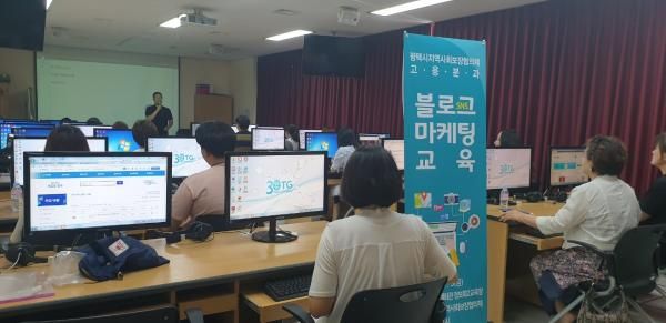 평택시지역사회보장협의체 고용분과 특화사업 소상공인 역량강화를 위한‘블로그(SNS) 마케팅 교육’실시