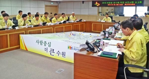 백운석 수원시 제2부시장을 비롯한 수원시 관계자들이 ‘2019 여름철 자연재난 대비 추진사항 보고회’를 열고, 여름철 재난안전체계를 점검하고 있다