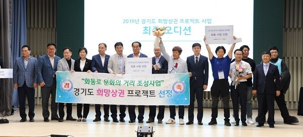 최종 사업선정 세리머니를 하고 있는 포천시(왼쪽) 오산시(오른쪽) 관계자들