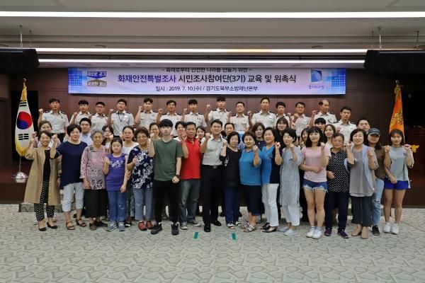 북부소방재난본부, 화재안전특별조사 제3기 시민조사참여단 위촉