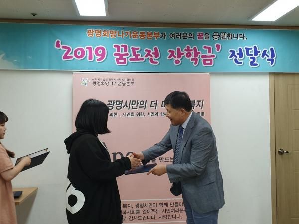 광명희망나기운동본부, 청소년을 위한 ‘꿈 도전 장학금’2,000만원 전달