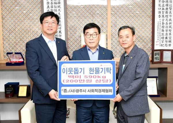 (사)광주시 사회적경제협회, 이웃돕기 현물 기탁