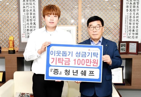 청년쉐프, 소외계층 이웃돕기 성금 기탁