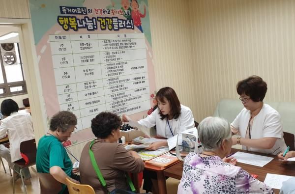 행복나눔 건강플러스