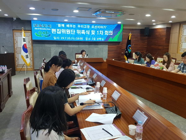 편집위원단 위촉
