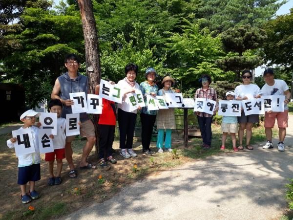 통진도서관 2019년도 상자텃밭 참여시민들과 함께 그린도서관 가꾸기 행사 개최