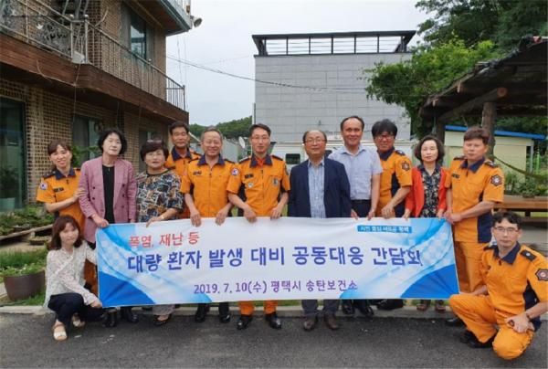 평택시, 폭염, 재난 등 대량 환자 발생 시 공동대응을 위한 간담회 개최