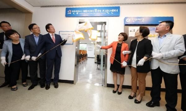 안양시베이비부머지원센터 11일 현판식