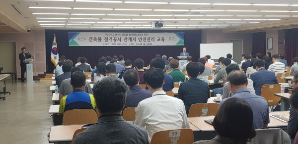 부천시가 철거공사 관계자를 대상으로 안전관리 교육을 실시했다