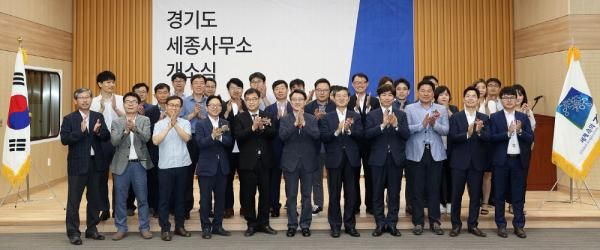 세종사무소 개소식