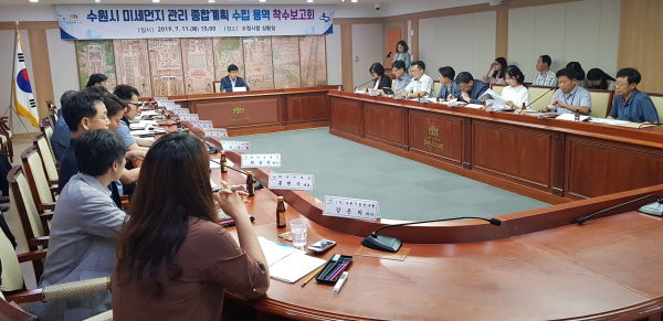 11일 수원시청에서 열린 ‘미세먼지 관리 종합계획 수립 연구용역’ 착수보고회에서 관계자들이 의견을 나누고 있다.